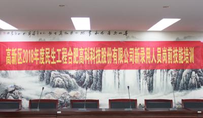 人生能有几度寒，何不潇洒尽璀璨！ ——记岳阳pp电子游戏2018新录用人员岗前技术培训
