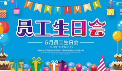 你为企业支出，我代企业送祝福