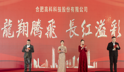 龙翔腾飞喜迎春，长红溢彩抖心灵——岳阳pp电子游戏2024年会盛典