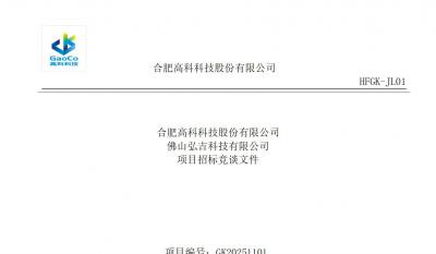 岳阳pp电子游戏拉萨事业部螺丝类招标文件