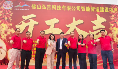 弘图大展  吉时开工——拉萨弘吉科技新厂房奠基，智造引擎轰然启动